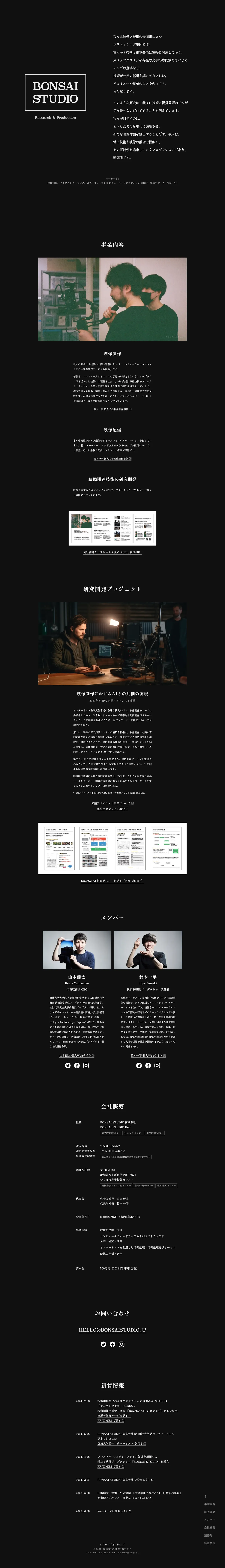 初期版のWebサイトのスクリーンショット