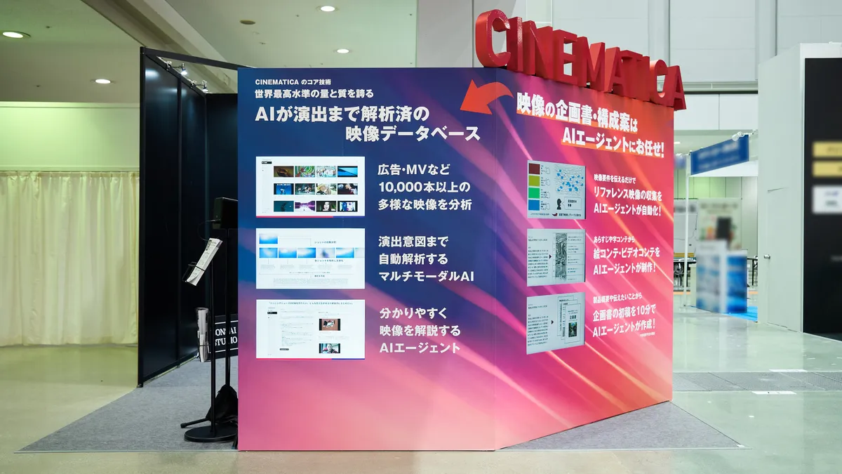 CINEMATICA タワーの左側面からの写真。「AIが演出まで解析済みの映像データベース」という見出しのもと、映像分析数やマルチモーダルAIによる演出意図の解析機能について、サイネージ映像とともに3つのポイントで説明している。以下、文字詳細。CINEMATICA のコア技術。世界最高水準の量と質を誇るAIが演出まで解析済の映像データベース。広告・MVなど10,000本以上の多様な映像を分析。演出意図まで自動解析するマルチモーダルAI。分かりやすく映像を解説するAIエージェント。