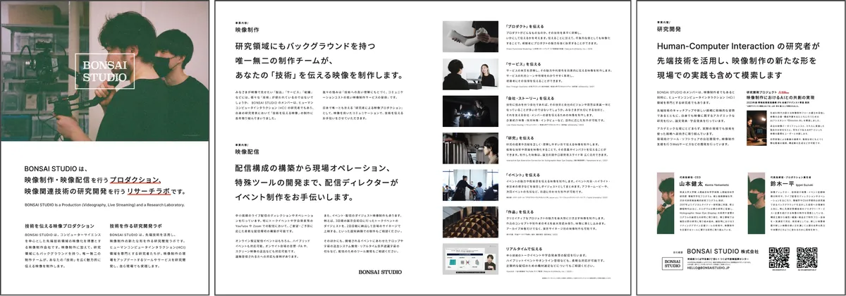 リーフレットのサムネイル