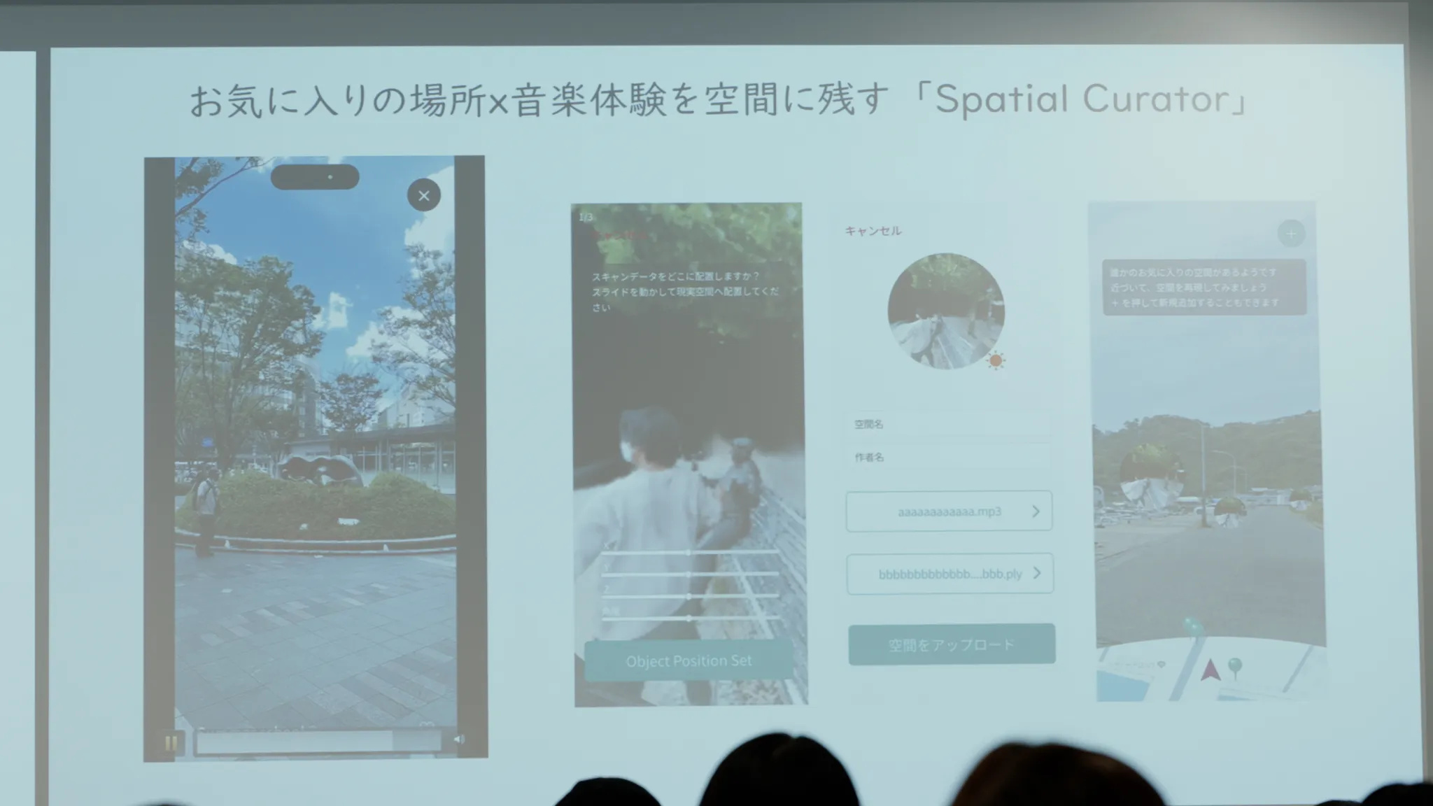 スマートフォンアプリの画面が映し出されたプレゼンテーションのスライド。お気に入りの場所×音楽体験を空間に残す「Spatial Curator」