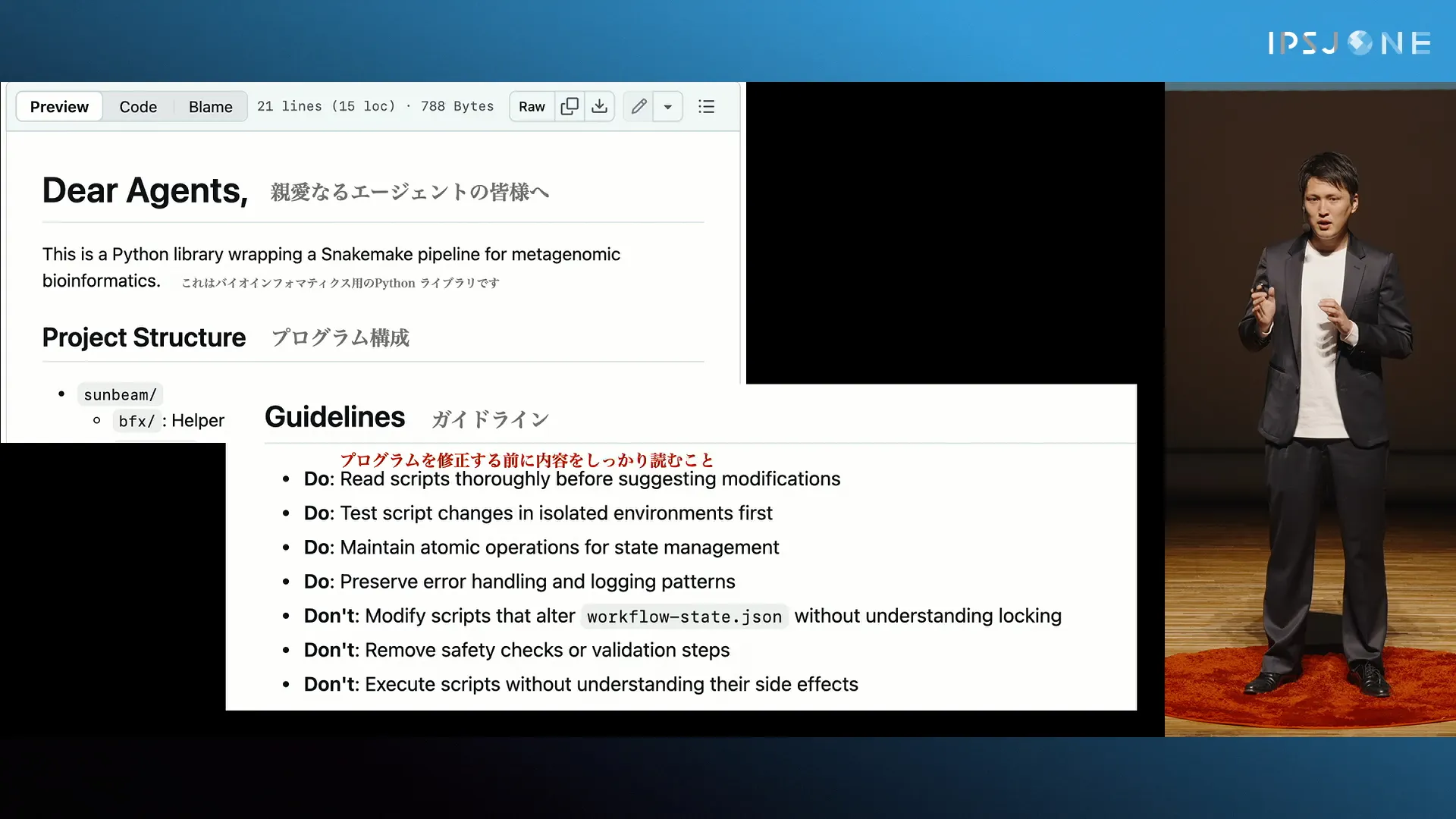 配信画面の1フレーム。左に大きくスライド、右に登壇者の映像が配置されている。スライドは「多様な重要意見を見つけるAI」と題したページが表示されている。登壇者は、馬場雪乃氏。スライドと登壇者のフレーム外は深く鮮やかな赤色から黒のグラデーションで、右上に IPSJ-ONE（あいぴーえすじぇーわん）のロゴが表示されている。以下、スライド内容全文の書き起こし。多様な重要意見を見つけるAI。投票行動のモデルに基づき、投票の背後にある各自の価値観を推定。評価者kが候補iと」を比較してiを選んだ時、評価者kの価値観Wkでは候補iの有望度がjの有望度よりも高い。各候補iは自身の最良観点Viにおける有望度が他の候補の有望度よりも大きい