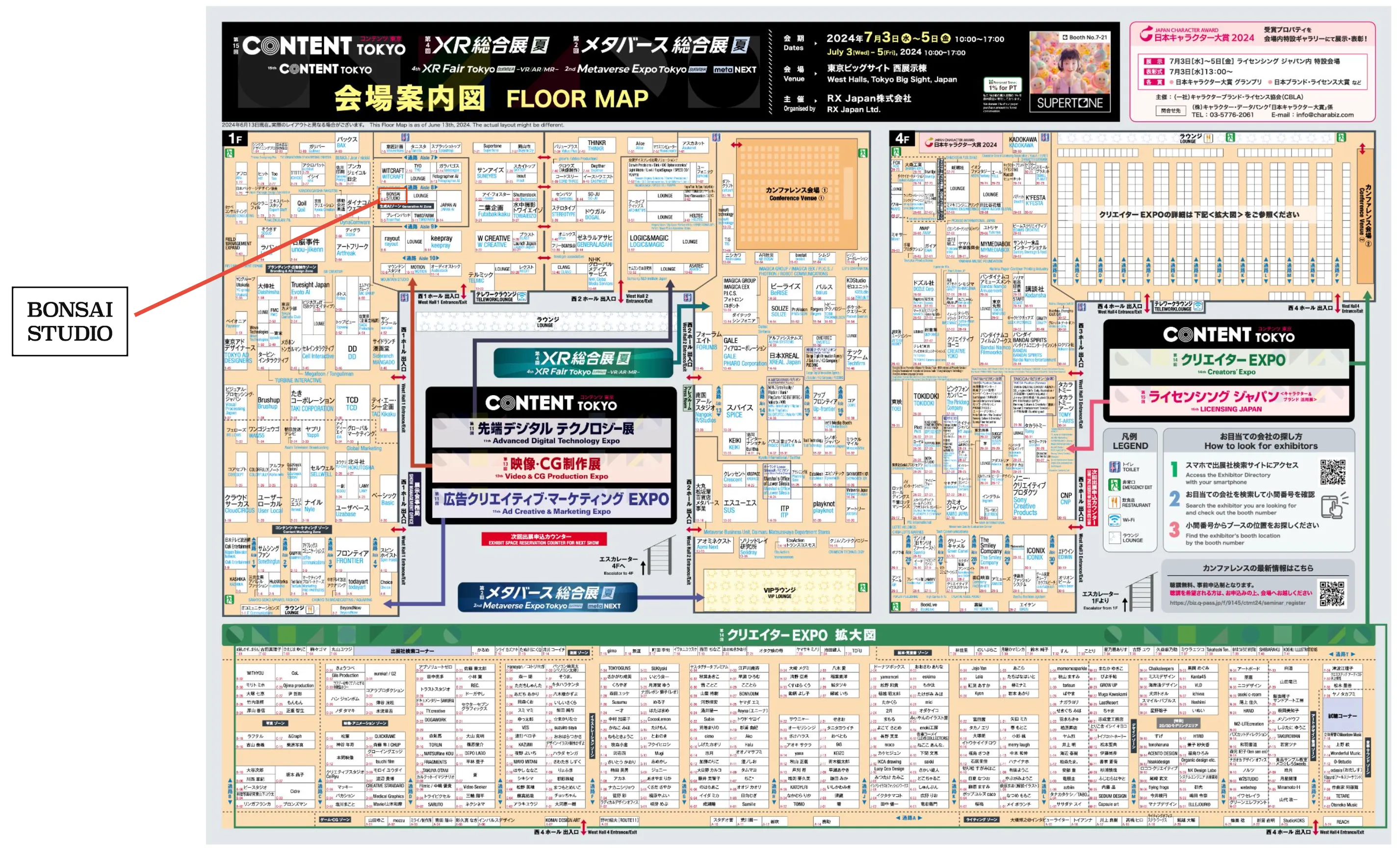 会場案内図で BONSAI STUDIO の展示位置を示す図。西1ホールの生成AIゾーン、8の6がブース。