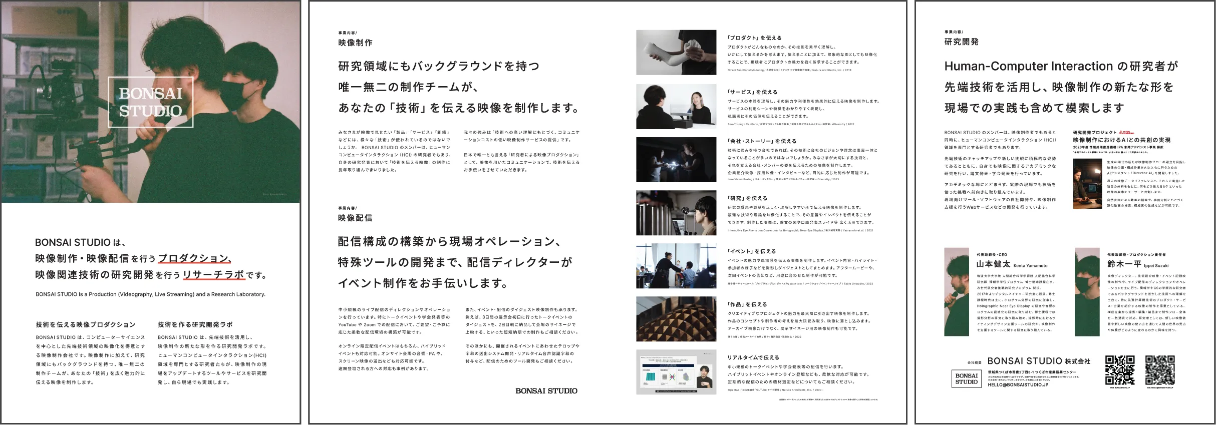 リーフレットのサムネイル